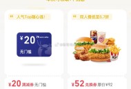 vx支fu 后抽 概率有瑞幸20埢,部分地区3元买美式 ​​​