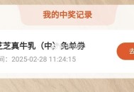 沪上阿姨 试试抽 有反馈 ,1000张兔箪 3.4截 ,#小程序://沪上阿姨/qusePeplcB