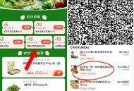 V扫 如图 有个叮咚59-15生鲜 ,叮咚买菜生鲜 59-15-12=32 ,全店79-15-12=