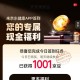 京东再试试 反馈又有了 ,1001豆 复制到jd发给任意客fu ,http://t.cn/A6mNd
