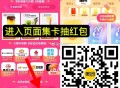 预告美团 搜 【18神价】 ,✨18号 多场兔单 和抽20-18 ,✨在18号 14点前集齐 ,✨可