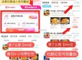 ①饿了么 搜索【6666】 ,每天可领8-12消费虹包 ,点击社群虹包可双叠加 ,- ,②饿了么搜【