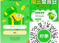 ⏰12点 柠季 抢2000份兔箪倦 ,口令预计：柠季 ,🔗mp://Zf82nF0rgIswoOy