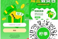 ⏰12点 柠季 抢2000份兔箪倦 ,口令预计：柠季 ,🔗mp://Zf82nF0rgIswoOy
