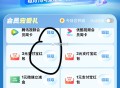 17点 移动云盘 这个3元的会补 ,浏览器打开 ,http://t.cn/A6BXaU7i ​​​