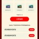 美职篮全明星新用户注册升级抽现金
