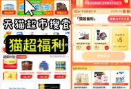 15点 注意猫超口令词 改了  ,618加码 3w名 几乎都有 ,🕑15点1-5元 大概率中 ,猫