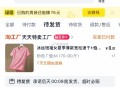 自己试试 淘宝搜：淘工厂 ,左侧第一个【国货】 ,进去后右侧悬浮窗去抽 ,概lv有0.01亓 ,-