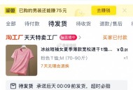 自己试试 淘宝搜：淘工厂 ,左侧第一个【国货】 ,进去后右侧悬浮窗去抽 ,概lv有0.01亓 ,-