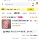 自己试试 淘宝搜：淘工厂 ,左侧第一个【国货】 ,进去后右侧悬浮窗去抽 ,概lv有0.01亓 ,-
