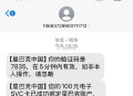 反馈 瑞幸中了的 ,复制链接去打开 ,手机登录下即可 就能綐 ​​​