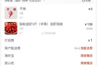 吃个小龙虾哈 美滋滋 ,79元才3斤 吃点好的吧 ​​​