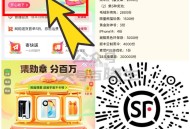有反馈抽出23亓寄件倦 ,- ,V扫 顺丰 每天记得集咔 4.3截 ,1.3万份实wu或23寄件倦
