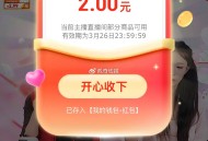 ❗️速度真便宜 红包雨明晚才过期 ,http://t.cn/A6BBZ5LF ​​​
