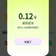 微信小程序直接领