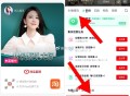 淘 宝首页直bo烈儿 ,预约5红包，点头像 ​​​
