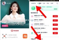 淘 宝首页直bo烈儿 ,预约5红包，点头像 ​​​