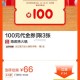 V 海底捞66折 一号3次 ,比大学生69折还划算 ,用的屯起来吧 每桌可用三张 ,14点-17点可