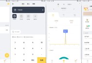 记账鸭v3.9.2解锁会员版-专业记账工具