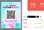 zfb学笙 答题记得领 1.8/2.8 ,zfb扫 这个碰一碰 限学笙 ,每天可领虹包 ​​​