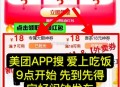 9点 不显示就卡点刷新 ,美团明早9点抢18亓神券 ,整整100万张18亓大红包 ,以及5万张18亓