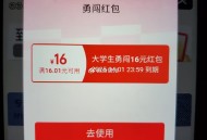 tb搜 大学笙勇闯时装周 ,去试试有反馈16哈 ​​​