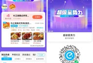 晚餐看看社裙超多超划算 ,桂满陇30-6-12=12 ,朴正昊炸鸡30-6-10=14 ,社qun虹