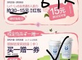茶百道 页面往下拉 ,🔗mp://mESBXKwivI69vzD ,①1万张30-15 仅限外卖可