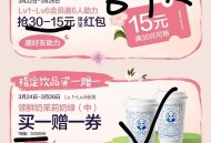 茶百道 页面往下拉 ,🔗mp://mESBXKwivI69vzD ,①1万张30-15 仅限外卖可