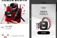 反馈刚中了一等 没抽有兴趣再看看 ,tb扫 欧莱雅 试试 概率卸妆水等 ,需+u 抽5500份 ​​
