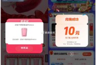 0点 美tuan保温杯卡点反馈2-1 ,闭眼抢也有 ​​​