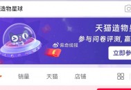 tb搜：造物星球 ,综合研调问juan 试试鸿包 ​​​