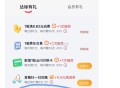 云闪fu 还kuan 部分有10-2 ​​​