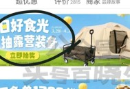 0点 elm搜：饭搭子 抽冰箱贴 ,1⃣️elm进“荬药”搜：氯雷他定 ,2⃣️elm搜：24小时守