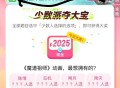 ⏰13点 1300份 准备了哈 ,益禾堂 共4场5200份兔单 ,elm搜【天天夺宝】最高免29 ,