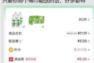 朴朴超市 如图自测看看 ​​​