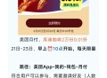 美tuan 月fu 库迪 ,每天⏰10点开始 21~23号 ,有2万杯0.01亓 每天限量 ,入口如