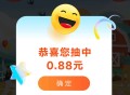 华夏基金游戏抽奖