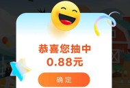 华夏基金游戏抽奖