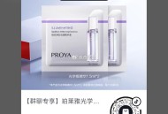 dy扫 珀莱雅入荟1亓 ​​​