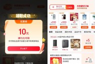 京东外卖领最高20亓满减神券