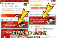 ⏰12点 美tuan和elm ,搜：益禾堂 随机门店进入 ,店内商品薄荷奶绿 变价0.01亓 ​​​