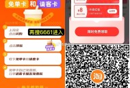 8点 淘宝 送1一亿杯奶茶  ,速度淘宝扫 很多15无门槛 ,- ,每天都弹一次 淘宝扫 换号冲 ,