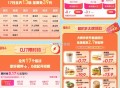 明天有13场兔单 超1万份,入口:饿了么搜【8888】,锭向破盾 锭向加0.17哈,只有这个口令才有