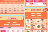 明天有13场兔单 超1万份,入口:饿了么搜【8888】,锭向破盾 锭向加0.17哈,只有这个口令才有