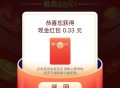 vx打开 和一起下拉 阅读原文  ,全选0.33虹包 ,http://t.cn/A6gzqTbt ​