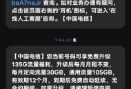 湖南电信免费升级135G流量