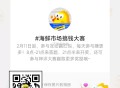 闲鱼 扫 新一期 搞qian 大赛 ,21点前答题 21点30令鸿包 ,12号A埢: ACCAB B
