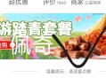 0点 试试抽手链 ,http://t.cn/A6BjIB5n ,0点 美tuan 进外卖 ,定位武汉