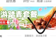 0点 试试抽手链 ,http://t.cn/A6BjIB5n ,0点 美tuan 进外卖 ,定位武汉